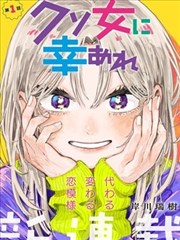 女高中生的日常 漫画全集封面