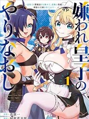 女高中生的日常 漫画番外封面