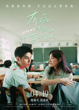 女高中生的日常 舞台剧封面